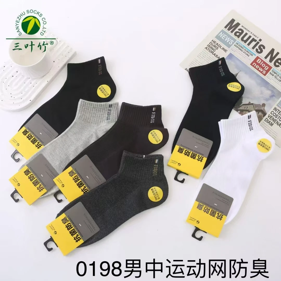 短袜男夏季百搭男袜薄款棉袜防臭休闲秋季吸汗男士纯棉透气春夏
