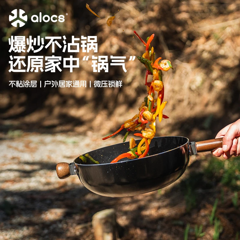 爱路客炊墨炒锅户外不粘锅野炊铝制轻便露营煎盘微压套锅装备用具