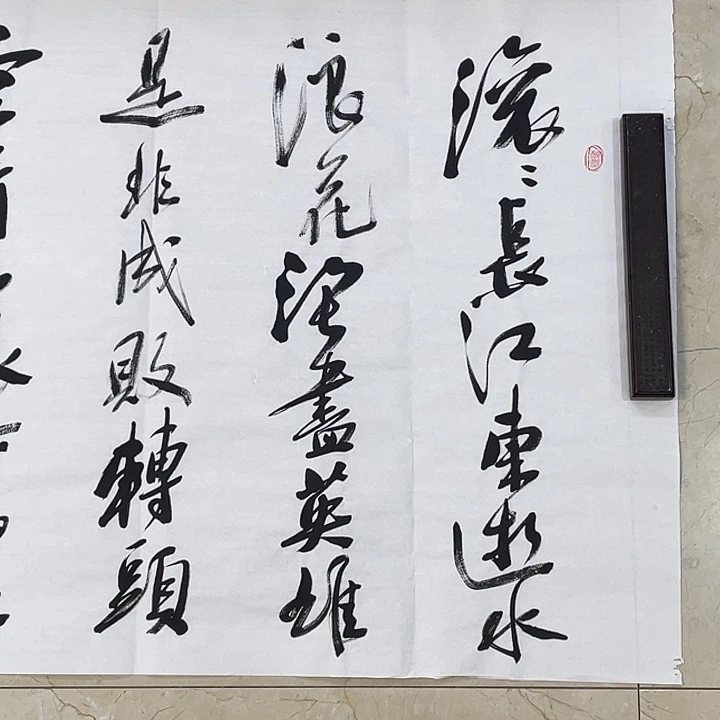 书法Lvqinzhenshufa