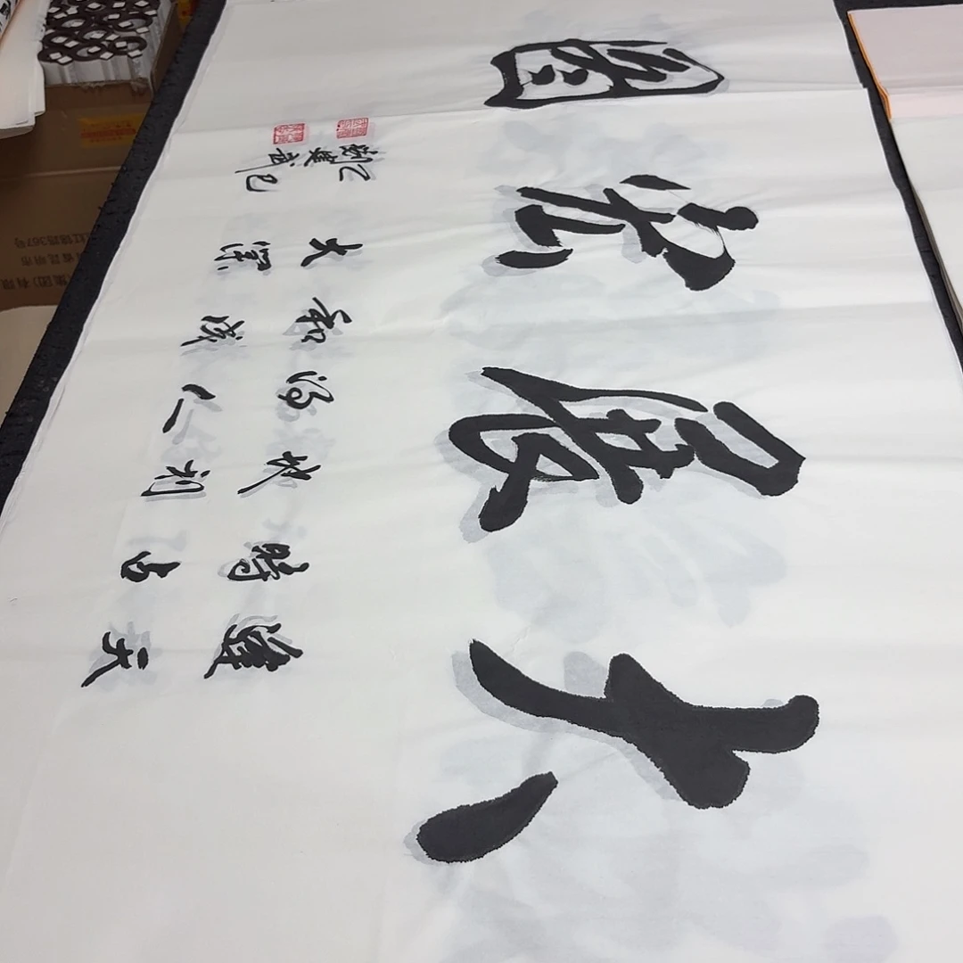 书法老师精品书法