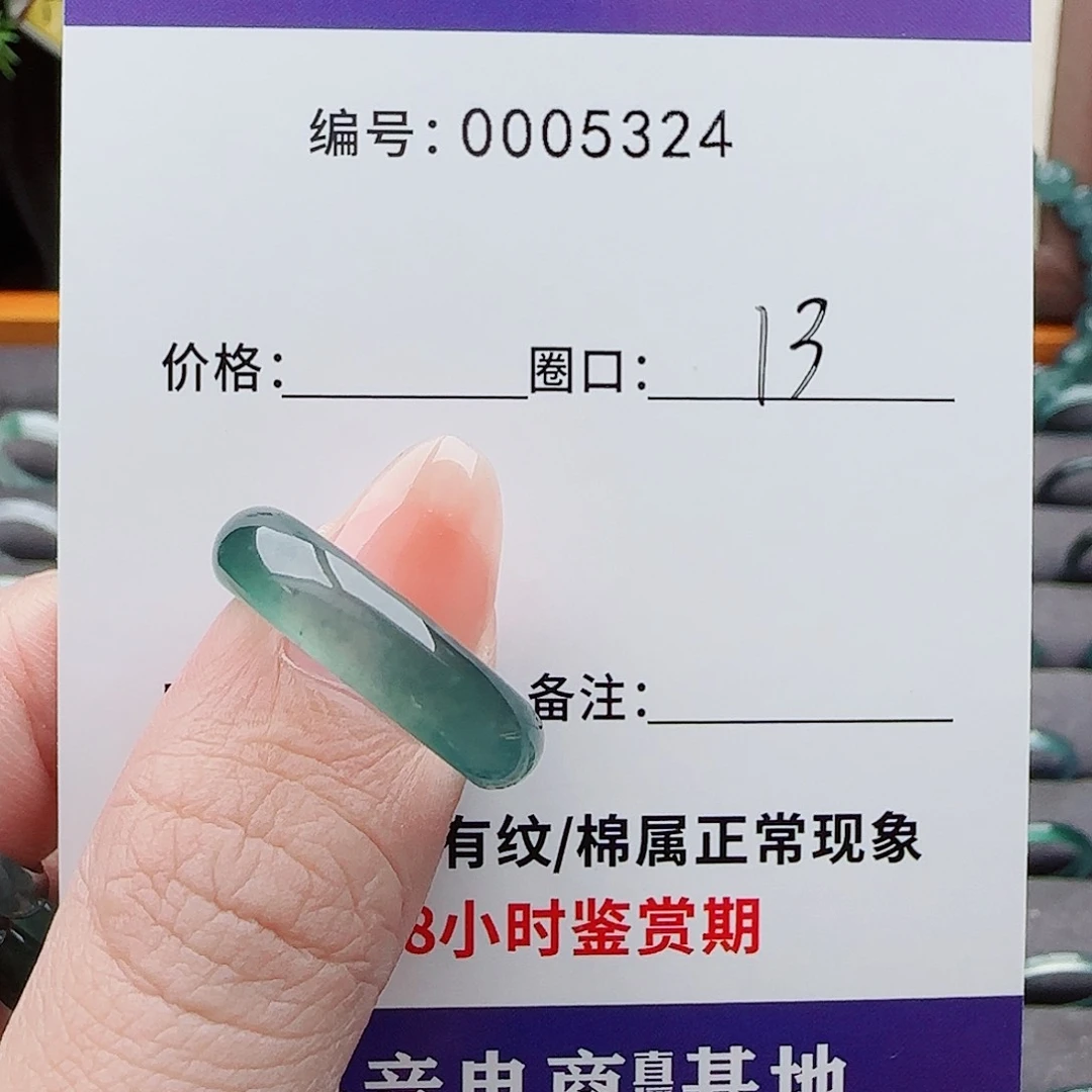 未镶嵌戒指翡翠未***天