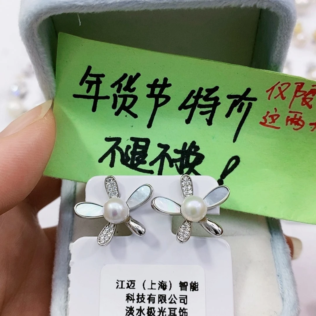 淡水珍珠特价不退不换无核天然珍珠6mm极光正圆银S925镶嵌