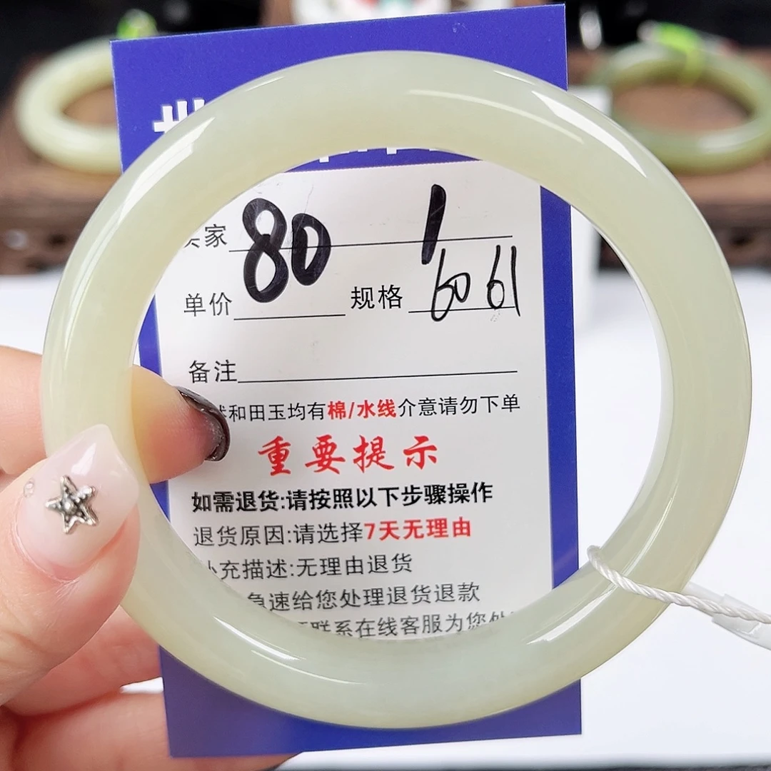 和田玉未镶嵌手镯