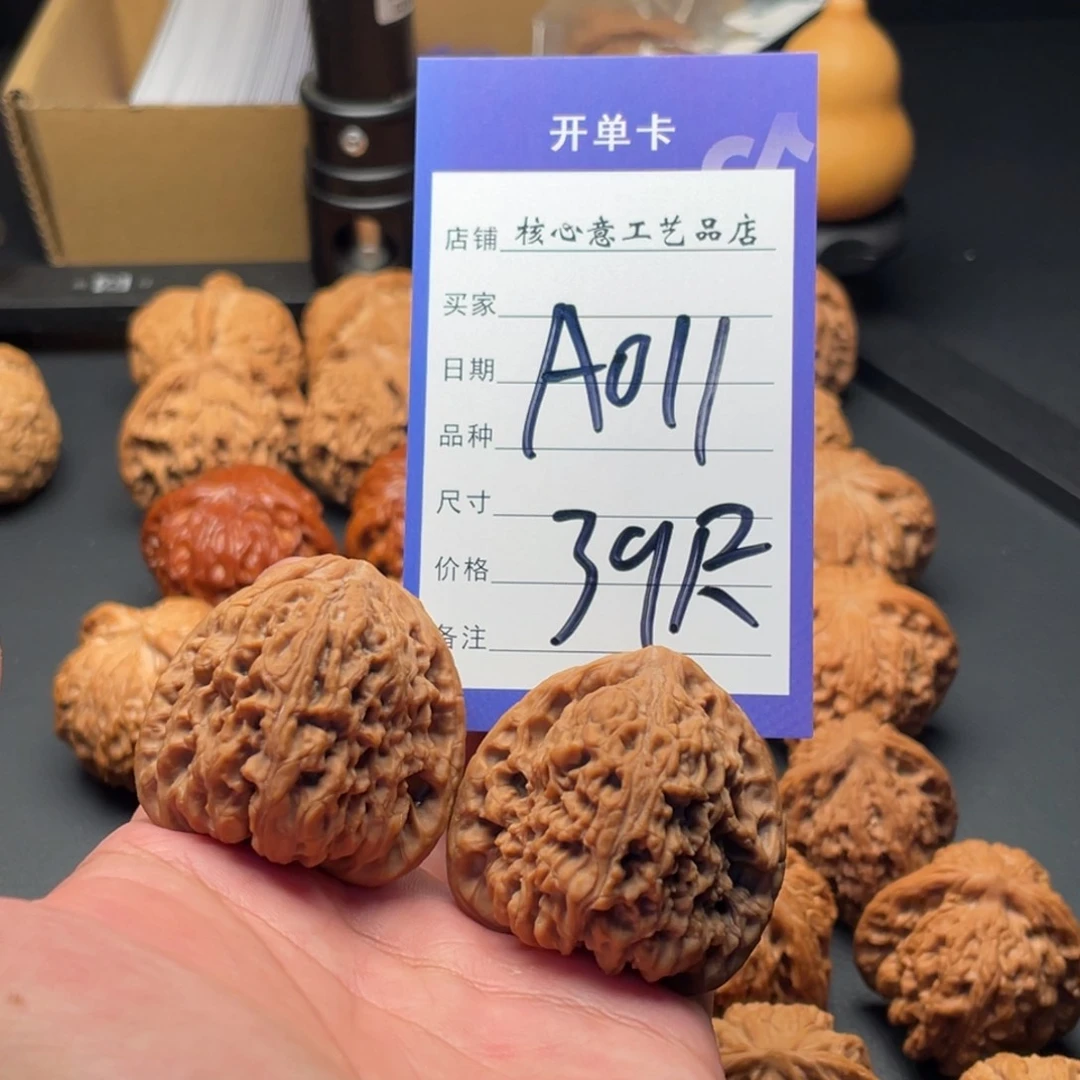 文玩核桃把件小*南疆39尺