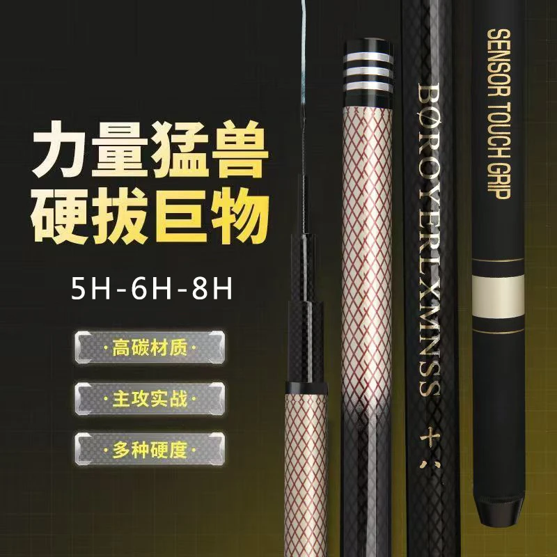 2025新款大综合竿鱼竿5H6H8H手杆超轻超硬28调19调台钓竿