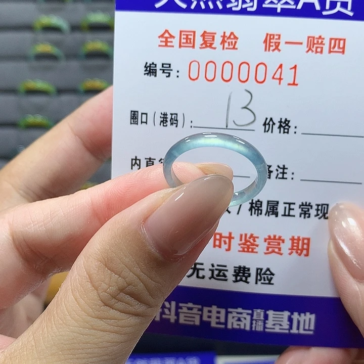 未镶嵌戒圈翡翠00041
