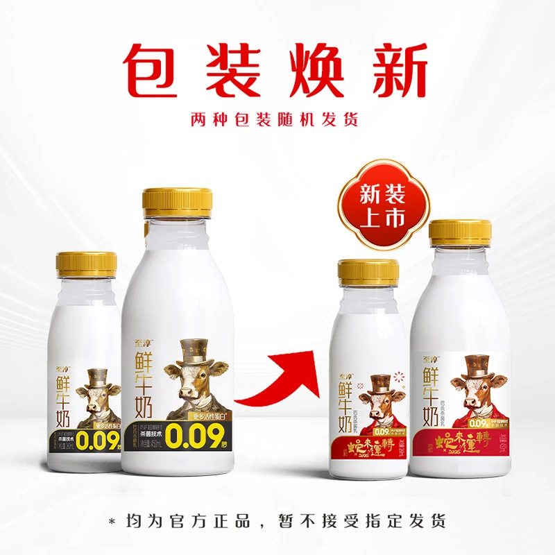 卫岗至淳INF【10瓶装】鲜牛奶260ml*8瓶+450ml*2瓶DB