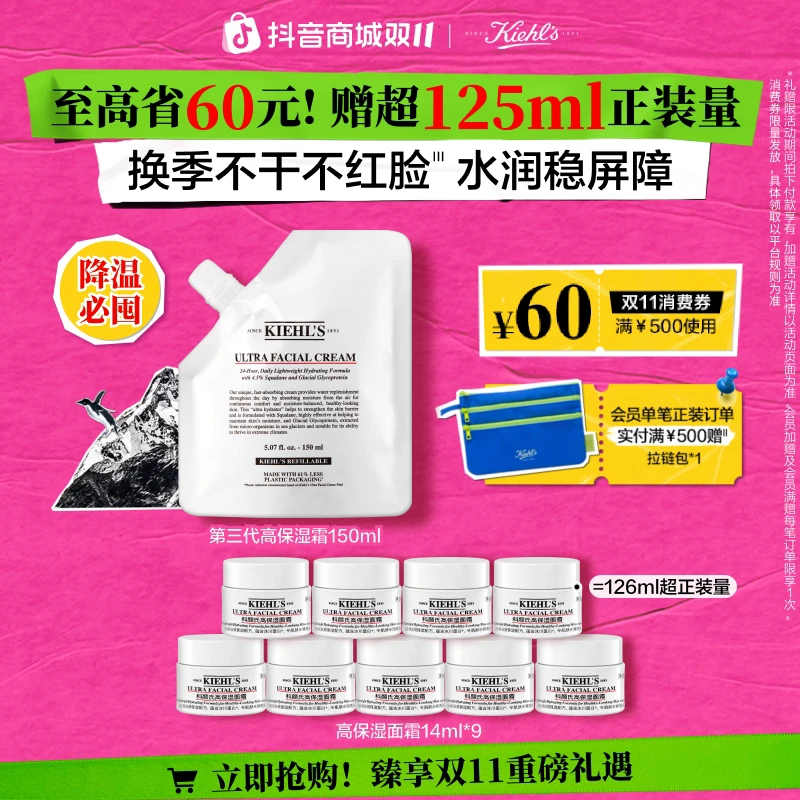 【双11现货】科颜氏第三代高保湿面霜150ml补水护肤品秋冬修护乳液