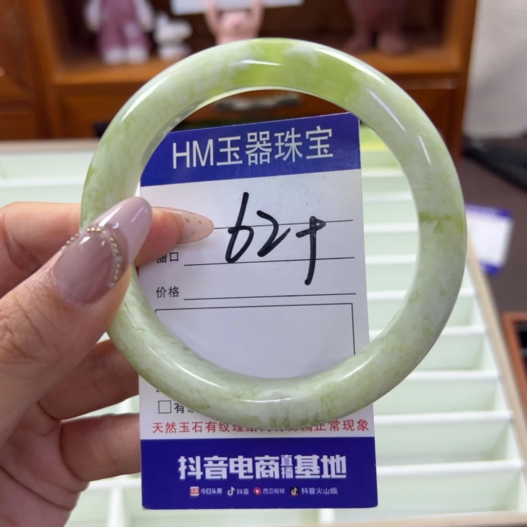 蛇纹石玉未镶嵌手镯1066