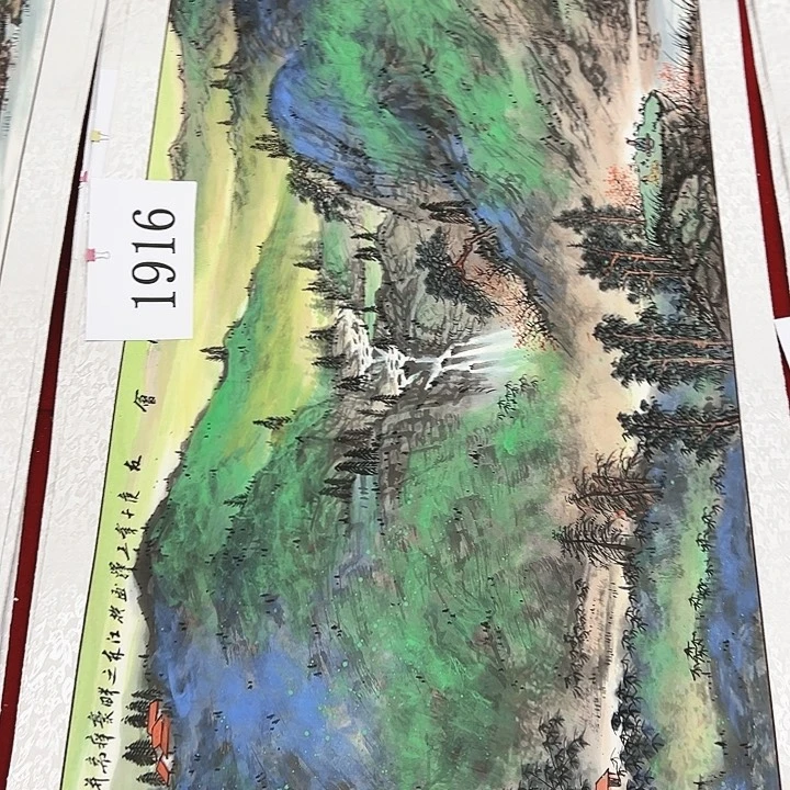 国画新的一岁祝您和全家幸福