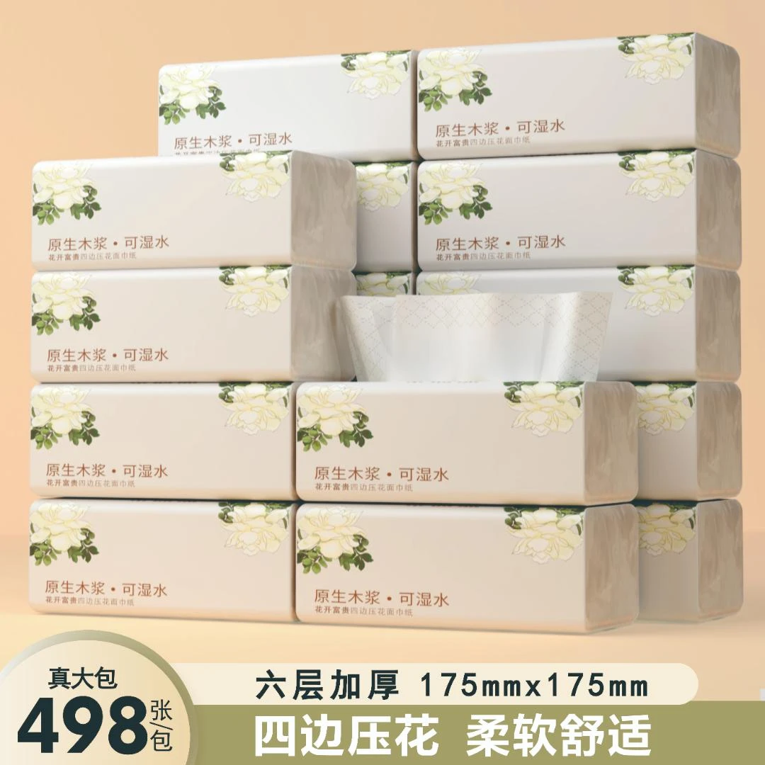 花开富贵四边压花原生木浆抽纸干湿两用母婴可用整箱批发