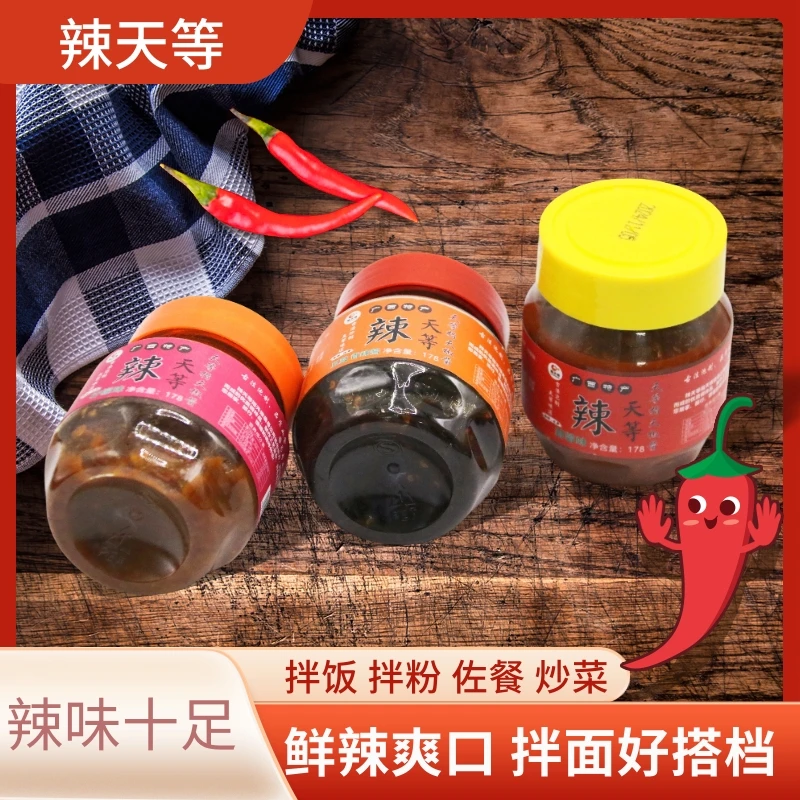 广西特产 辣天等天等蒜蓉指天椒酱 天等指天椒酱 开胃酱料 包邮