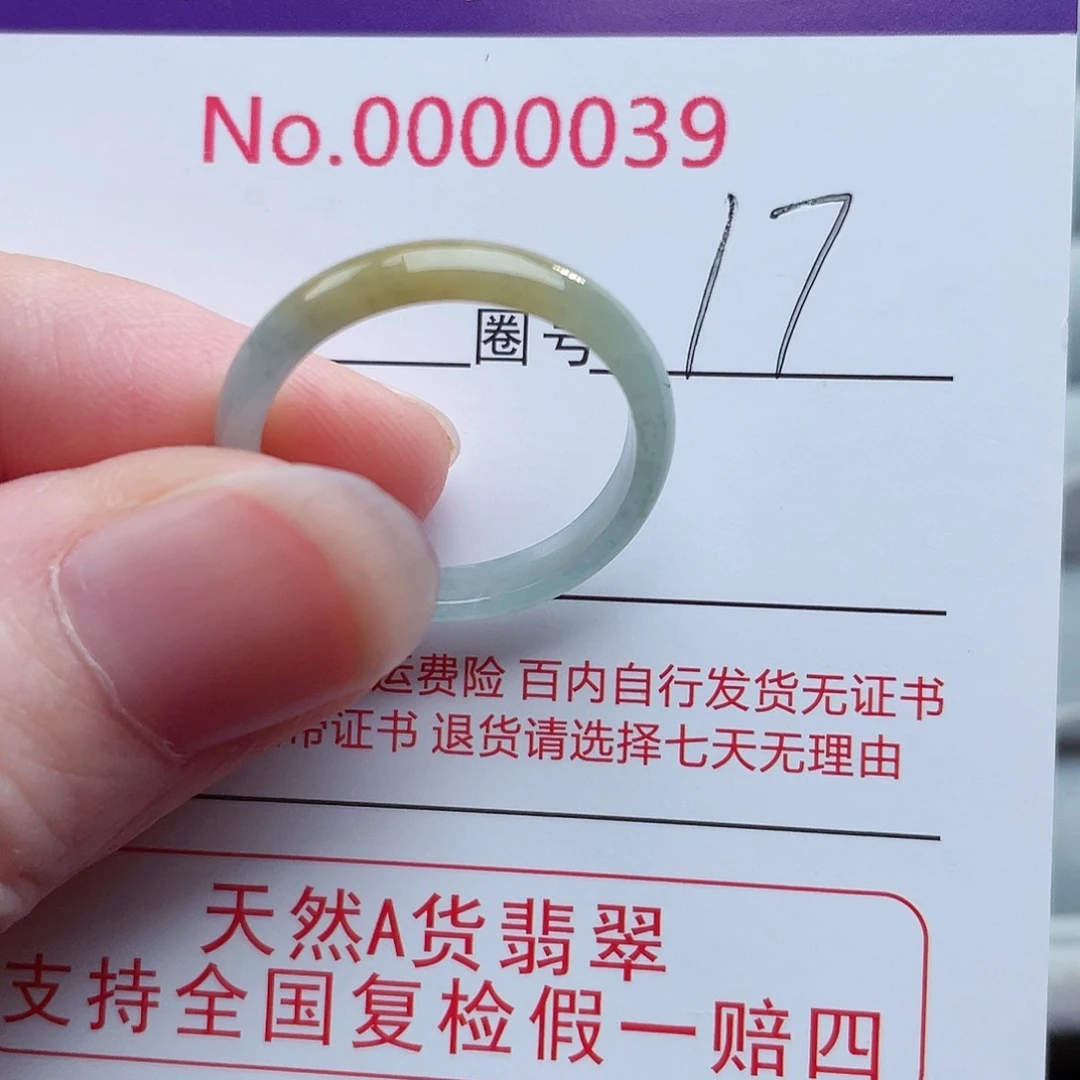 【闪购商品】未镶嵌戒指翡翠益****品天然