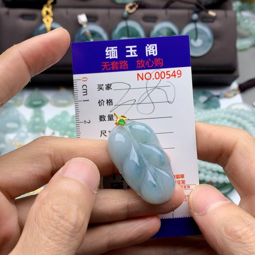 翡翠未镶嵌颈饰吊坠