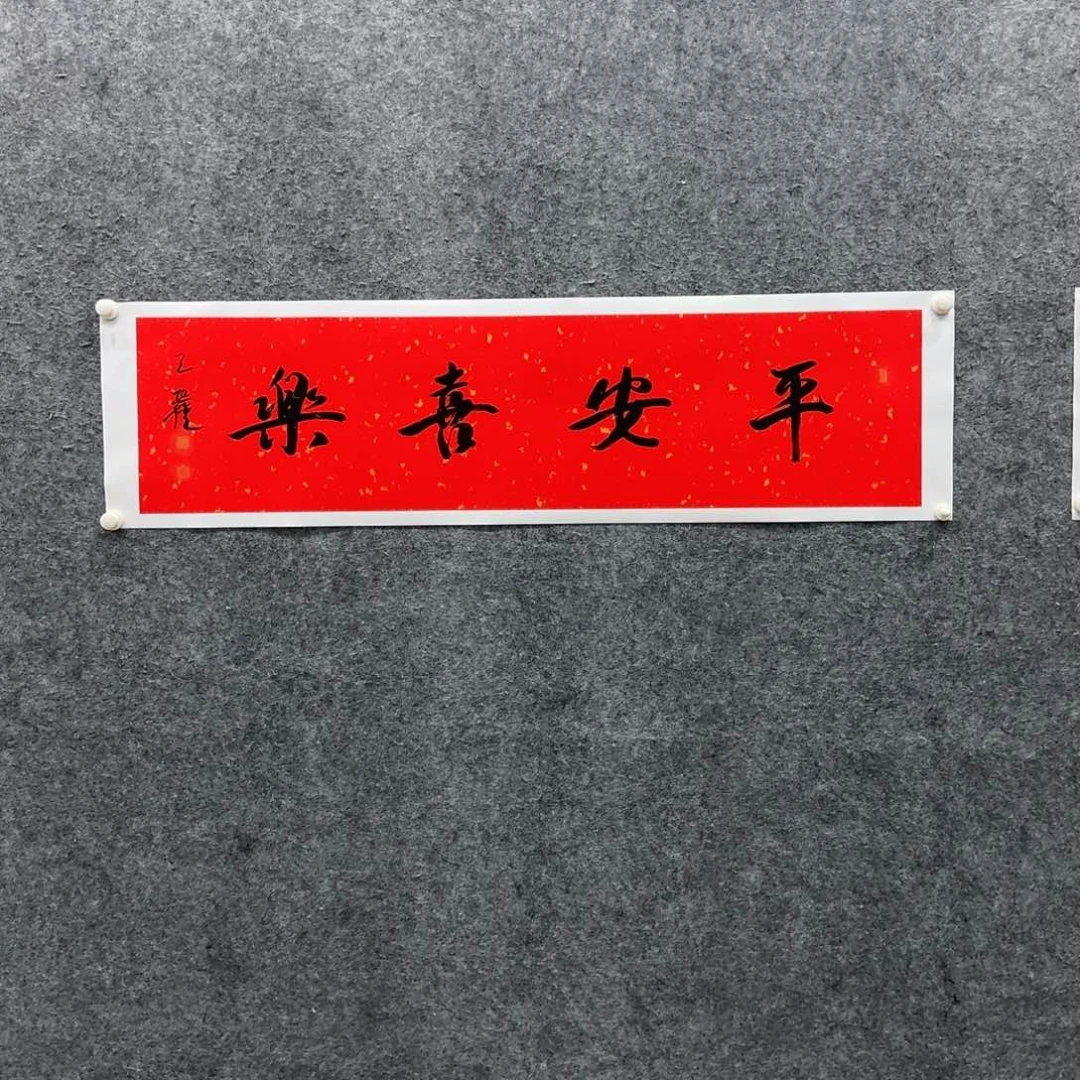 书法书法作品WXQ老师