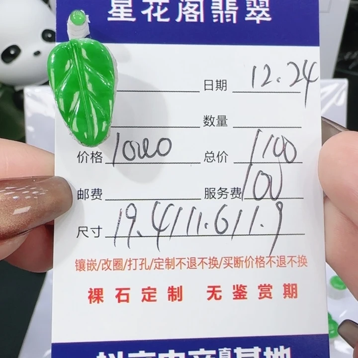 翡翠未镶嵌吊坠(不含链)