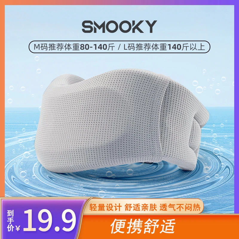 SMOOKY护颈脖套舒适家用b便携靠枕办公防低头护颈柔软亲肤HJ-00