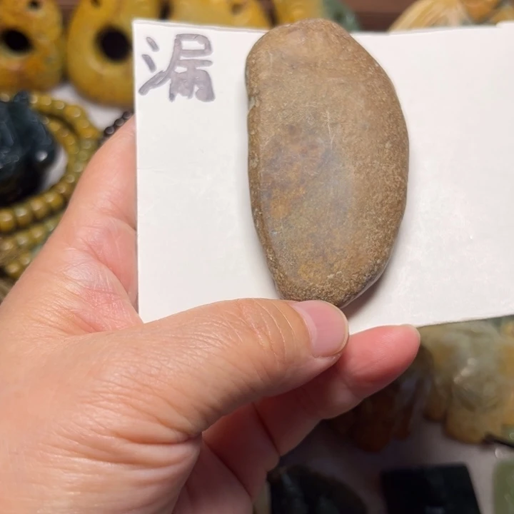 岫岩河磨玉（透闪石质玉）未镶嵌珠宝奇石