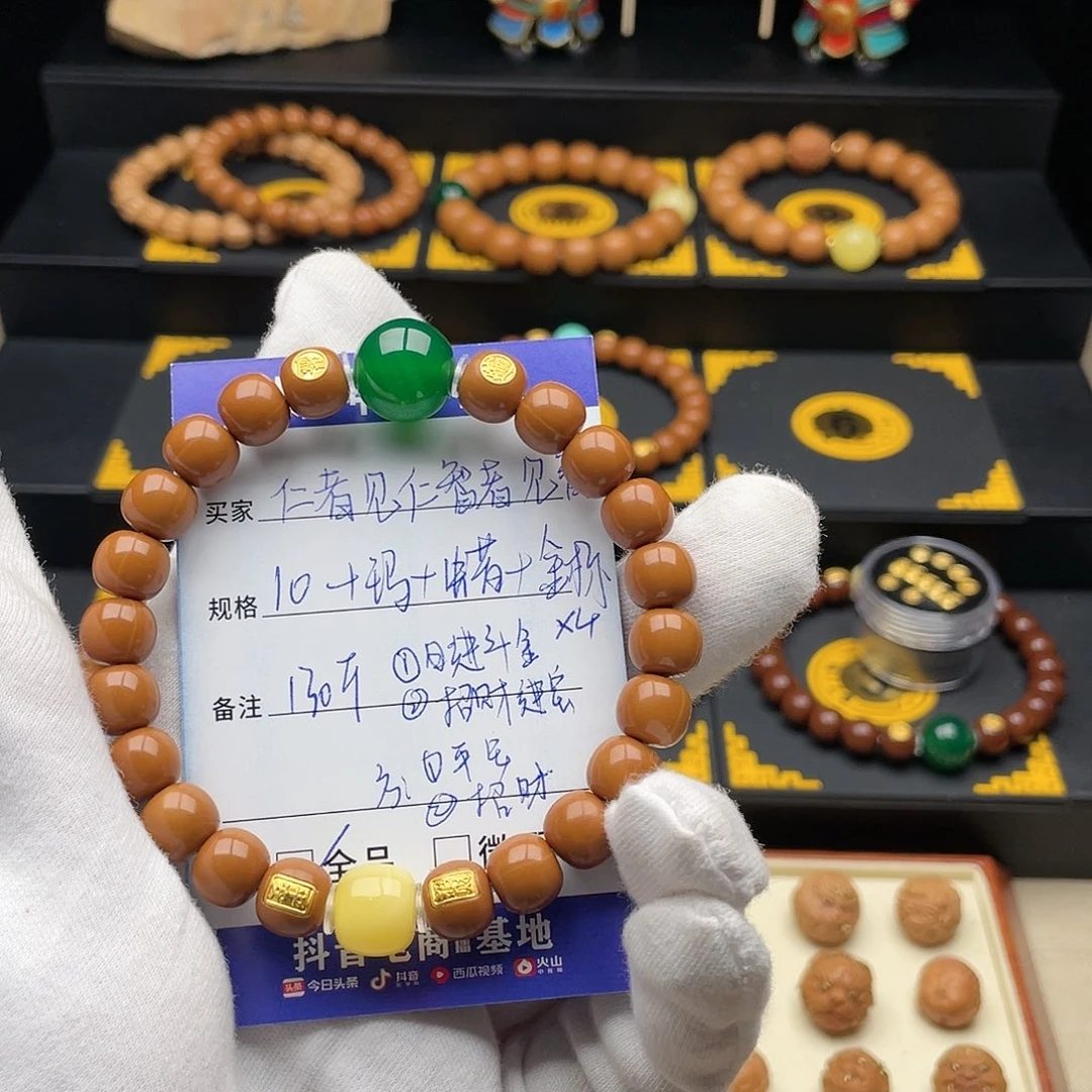 手串猴头核桃仁****