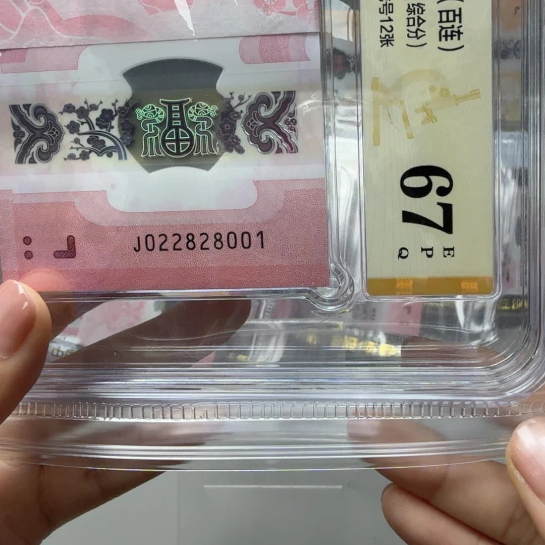 塑料022828001全偶蛇三028刀货，67