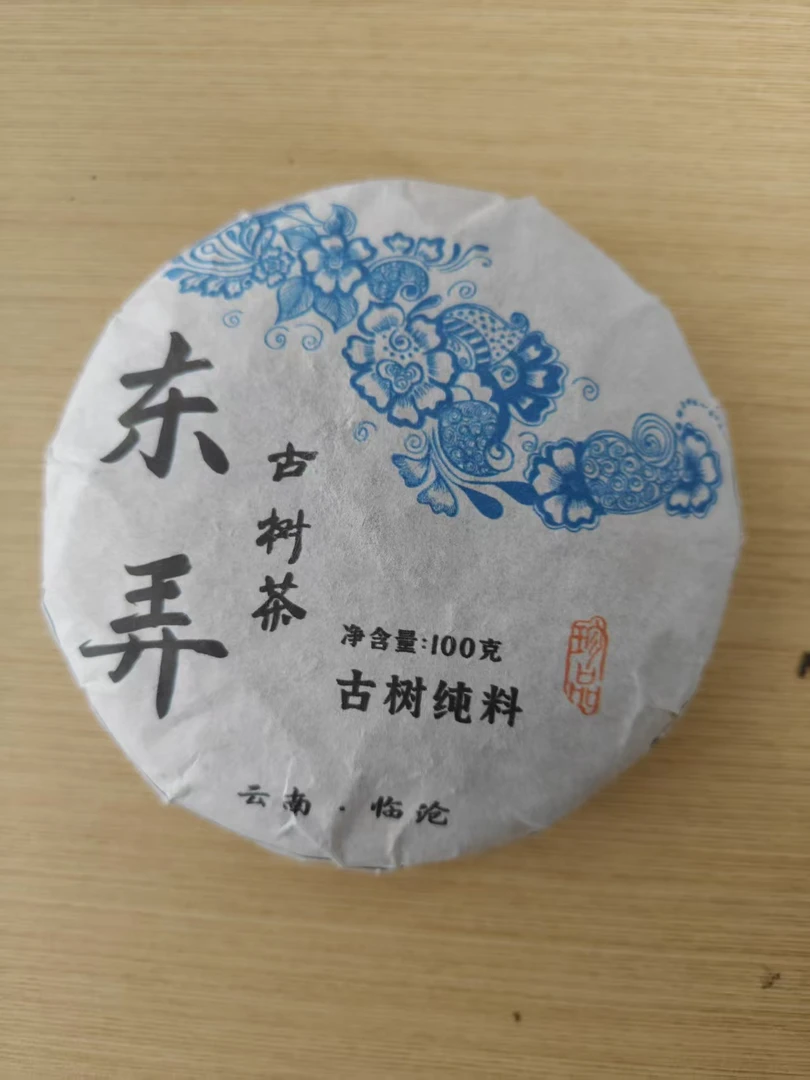 东弄100克普洱茶生茶紧压茶饼甘甜上等生普洱茶厂