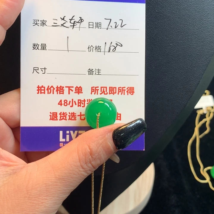 三***轩冰阳绿路路通2368896