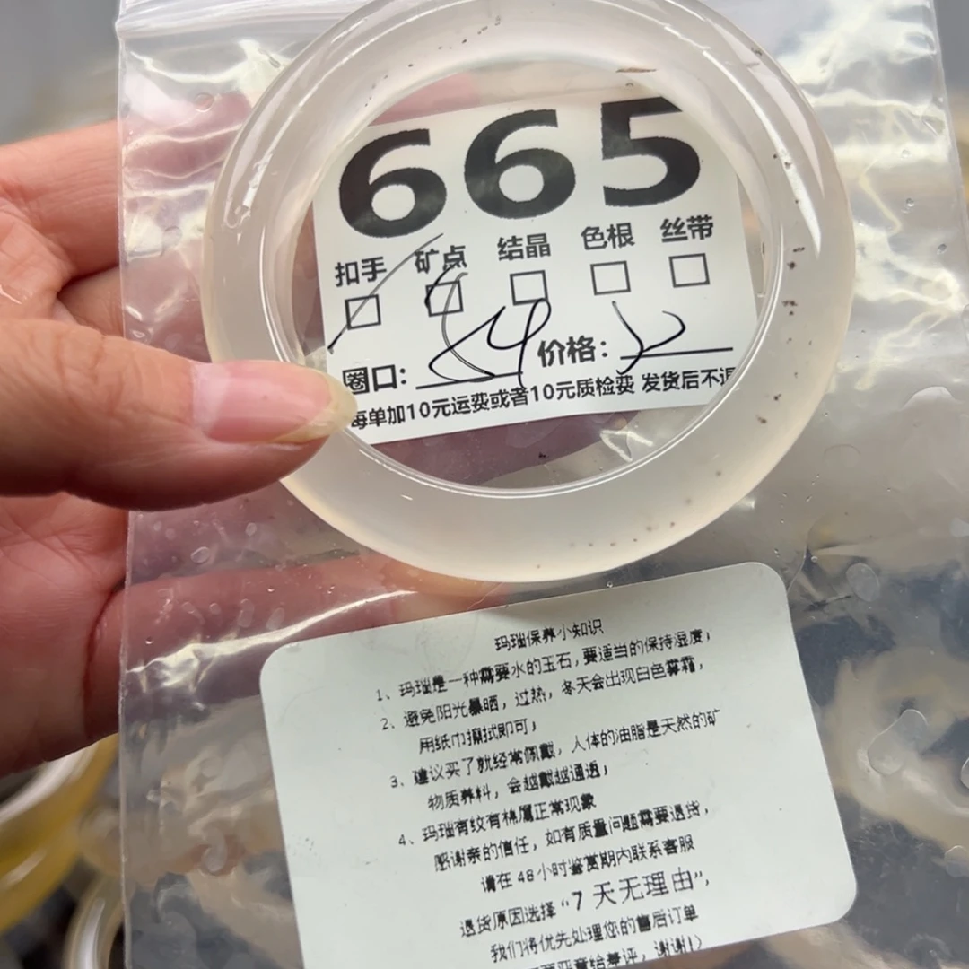 玛瑙/玉髓未镶嵌手镯665
