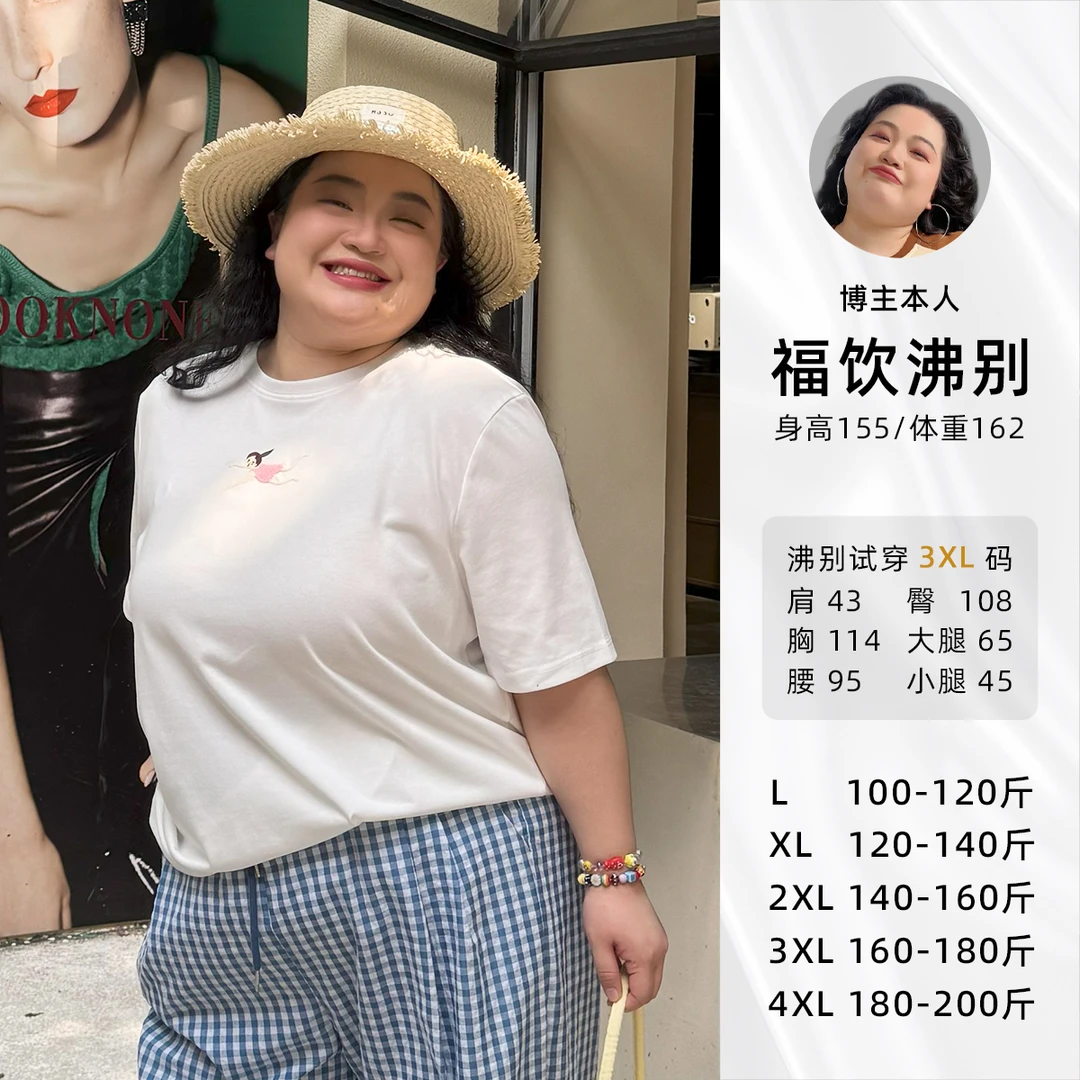 福饮沸别【晴空简白】大码胖mm夏季显瘦简约百搭正反刺绣T恤-2098