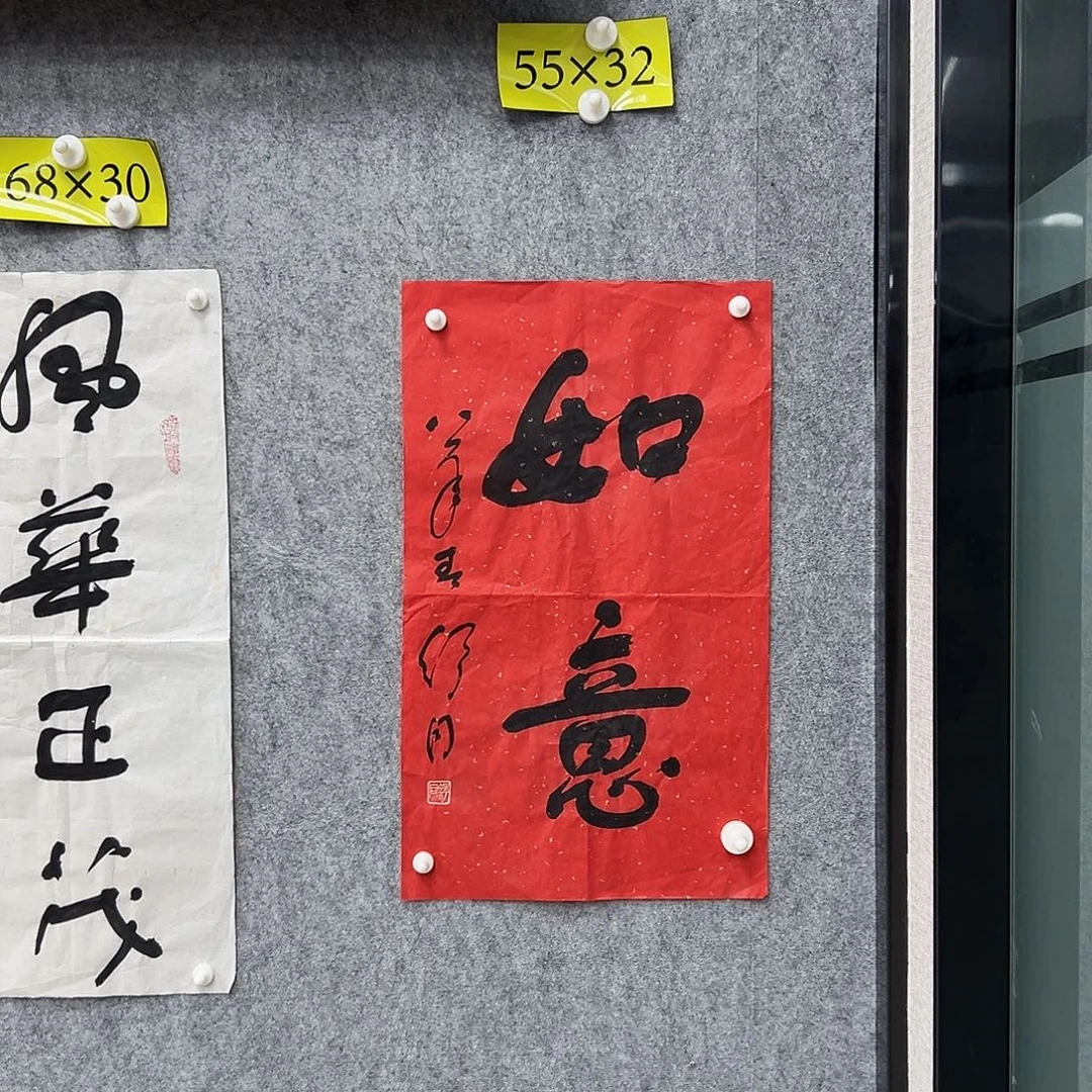 书法书法精品一副
