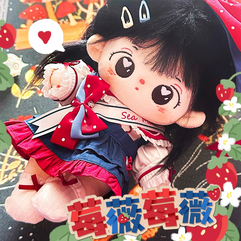 娃岛联萌-棉花娃娃女20cm无属性公仔女孩娃衣莓薇莓薇套装原创