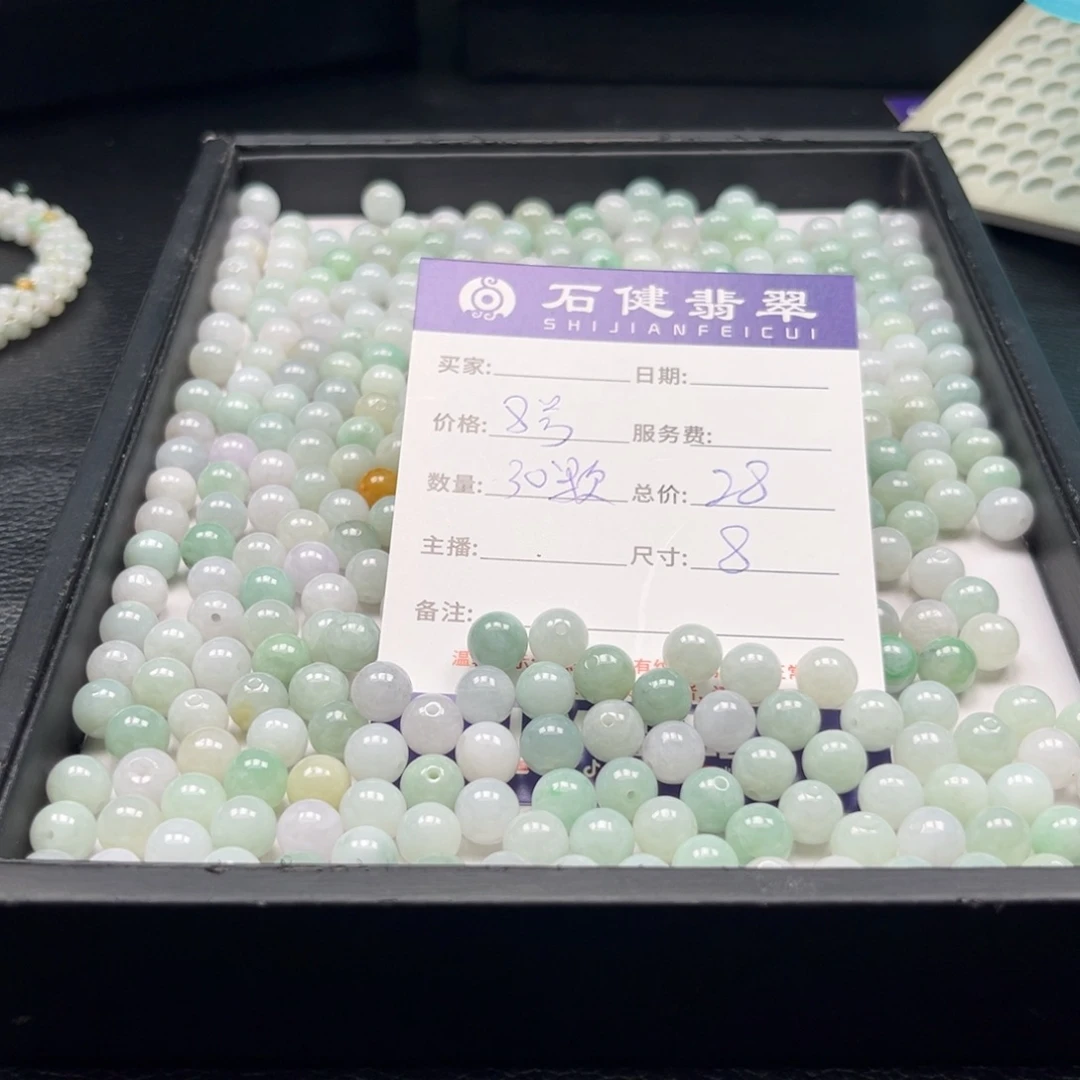 翡翠散珠8号 30颗 卡8左右