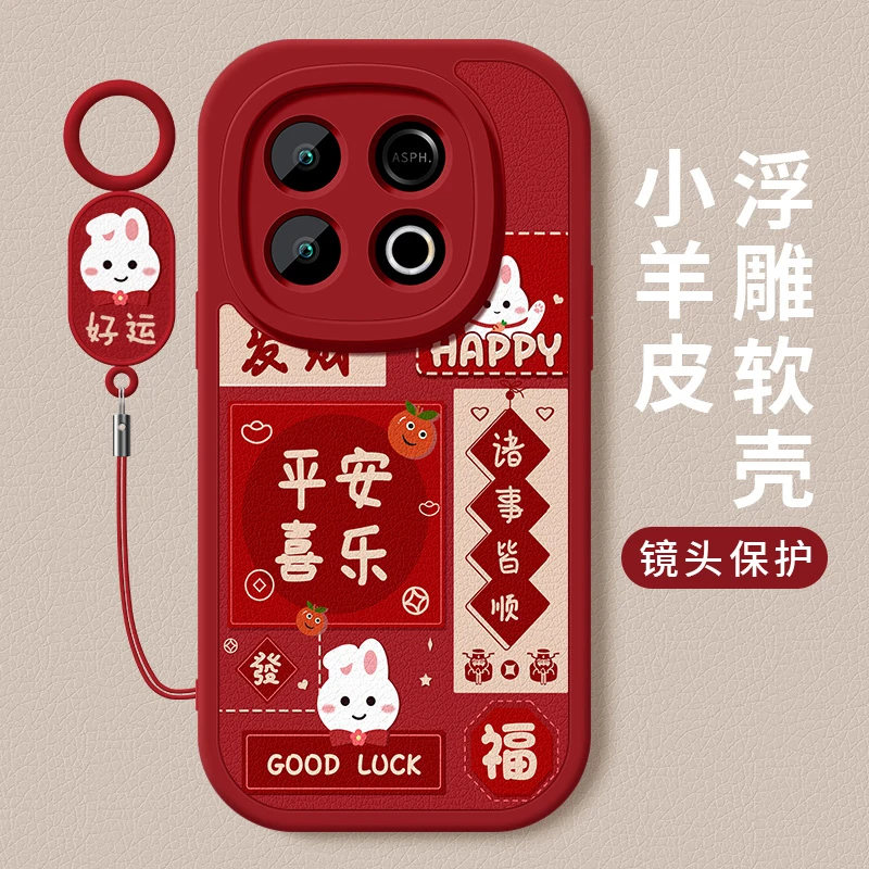 好运小兔适用iqooz10turbo+手机壳新款小羊皮硅胶全包防摔保护套