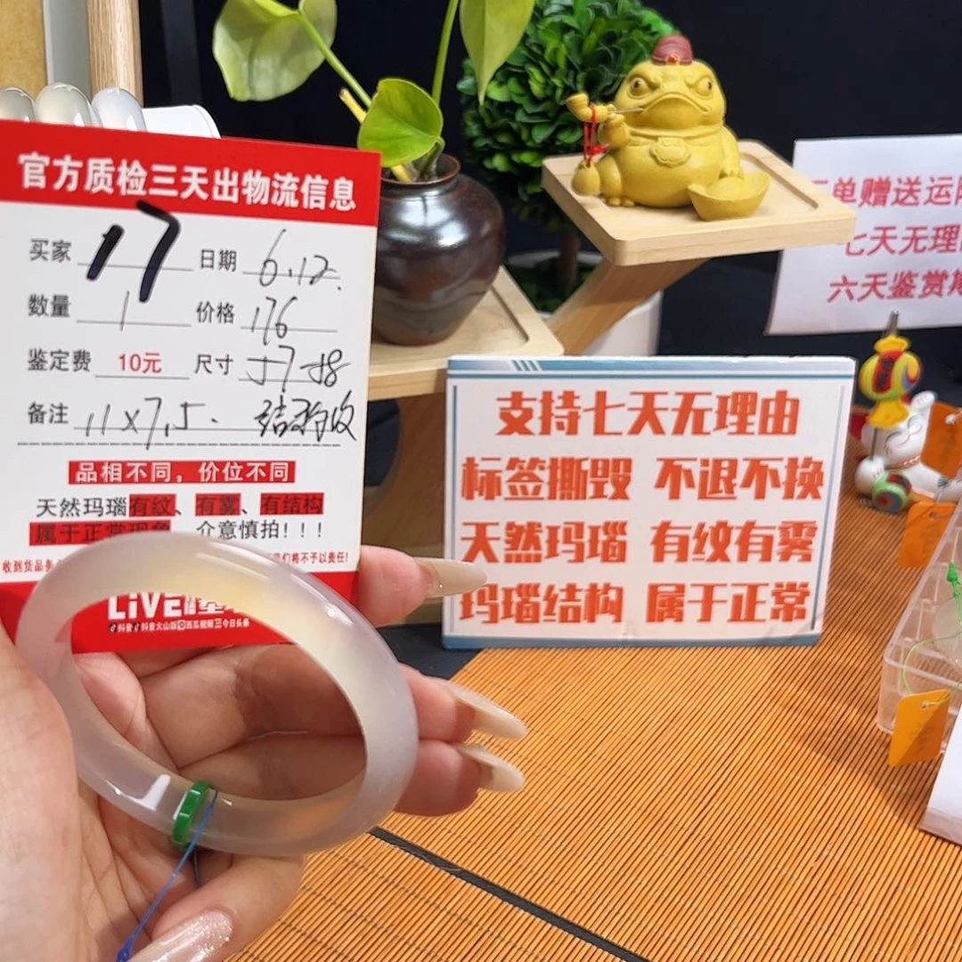 玛瑙/玉髓手镯未镶嵌只***.