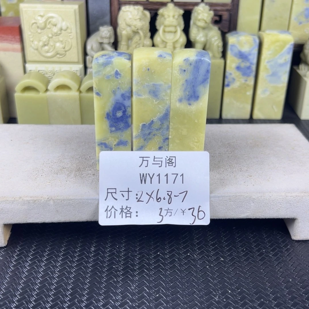 青田石青田石印章