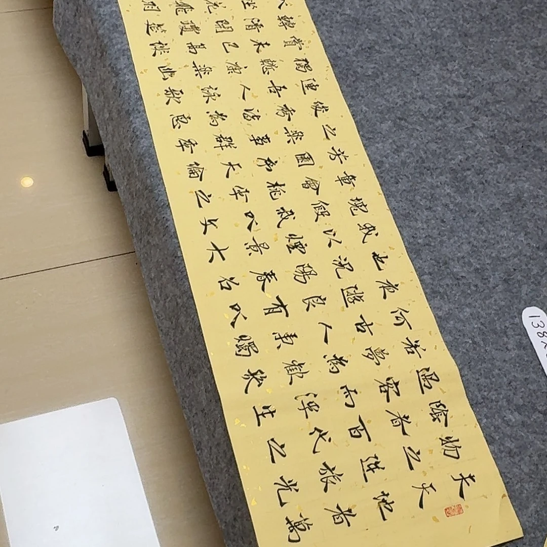 书法中书王凯138×34