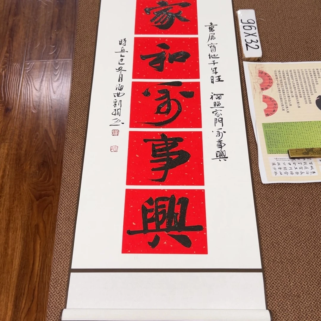 书法子墨艺术刘相玉书法作品