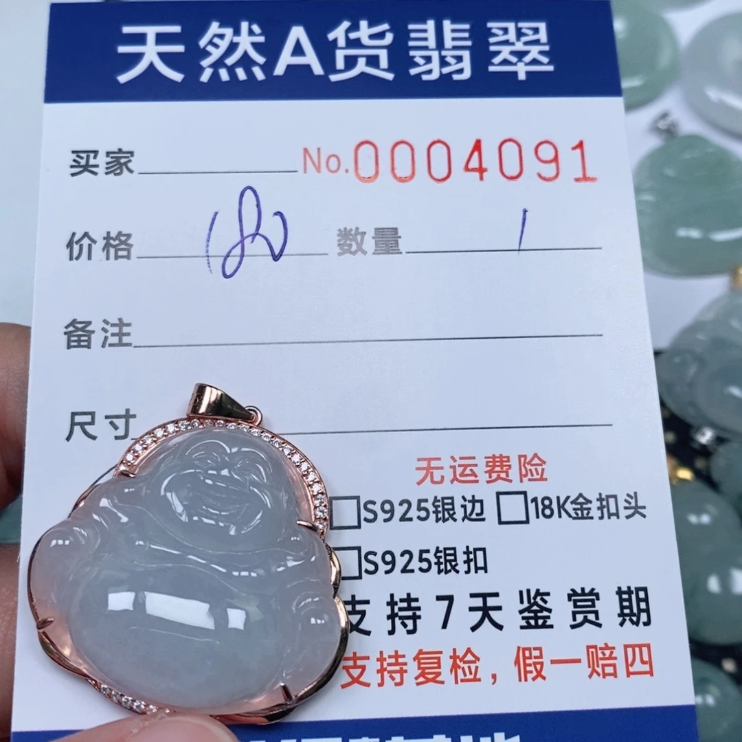 颈饰未镶嵌翡翠天然缅甸翡翠