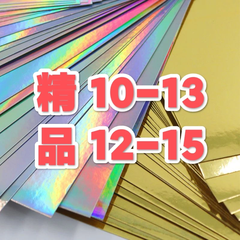 精品加厚diy手工折纸剪纸半成品多型号厂家直销包邮送袋子