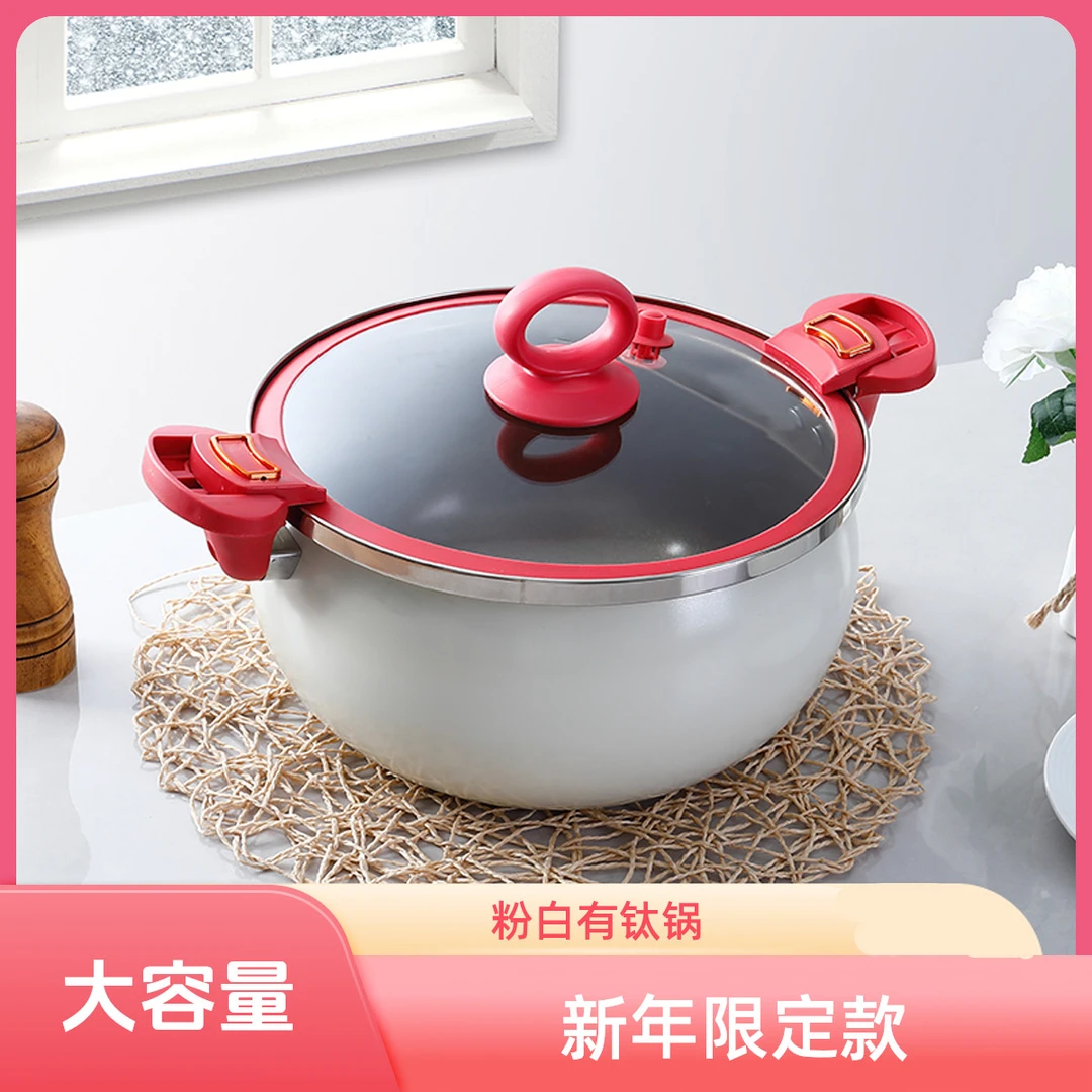 【新年限定款】粉白有钛胖墩墩搪瓷多用微压汤锅煤气灶用7L大容量