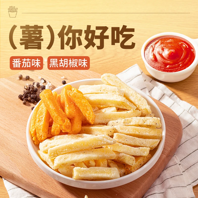 【悠悠专享】网易严选 好吃到吮指回味，香脆薯条 100g