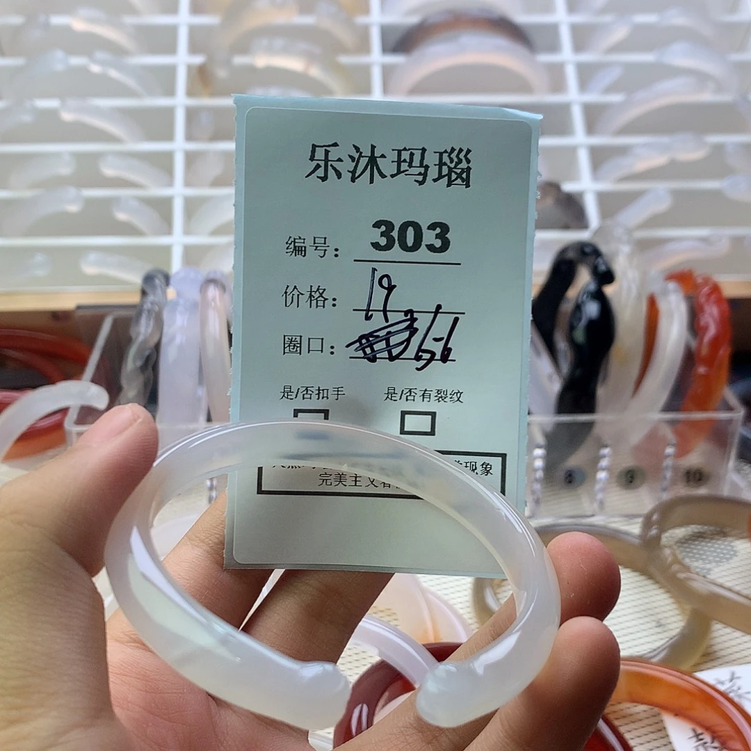 玛瑙/玉髓未镶嵌手镯