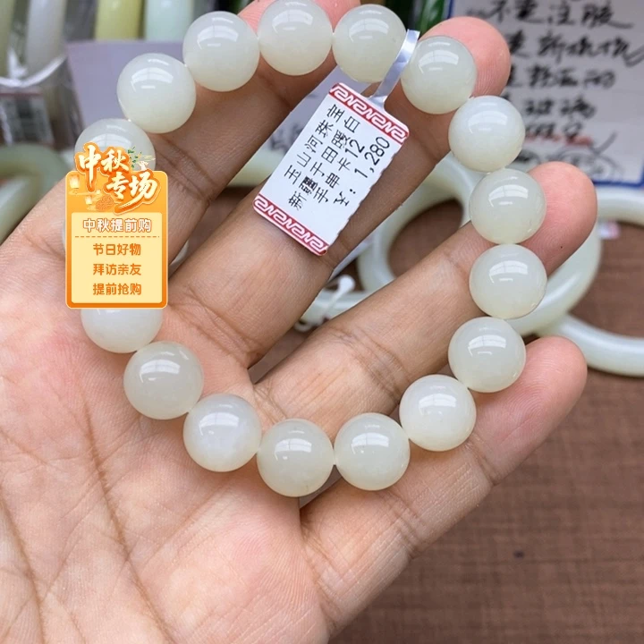 未镶嵌手串和田玉卡12