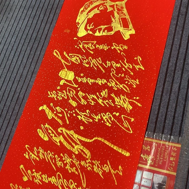 书法冯伟老师红头像雪