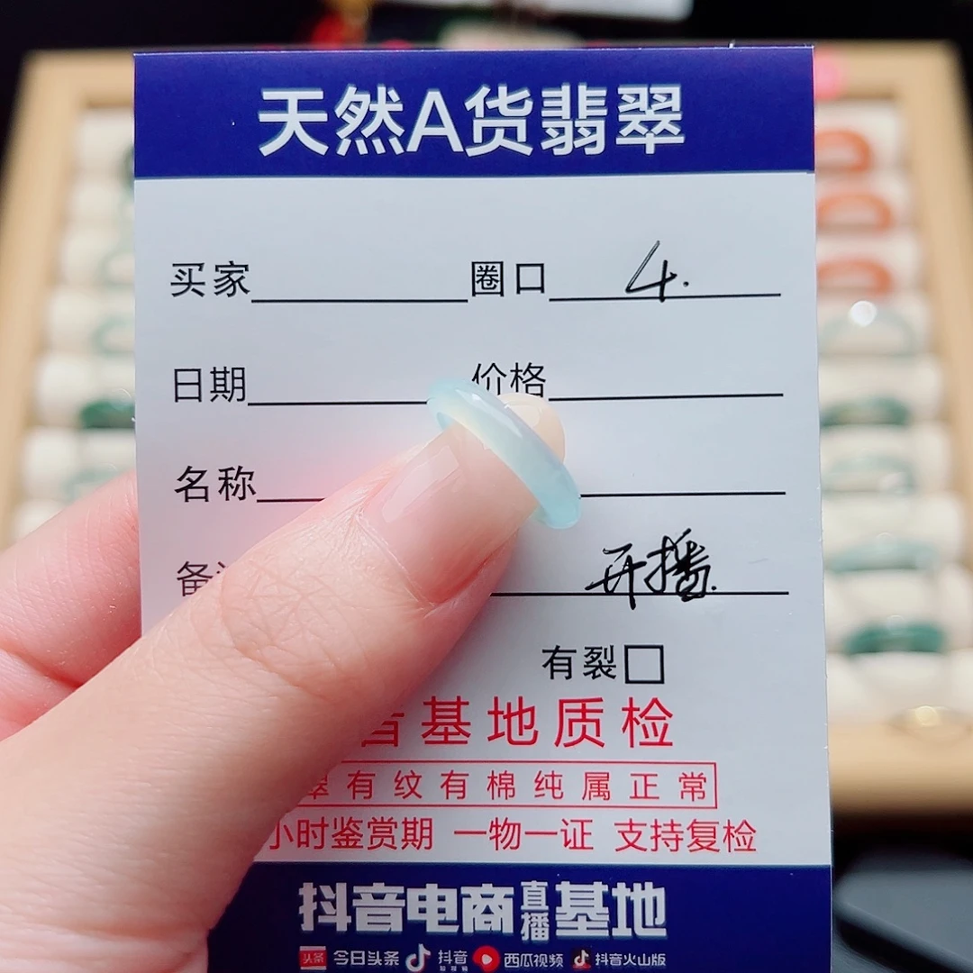 G***7未镶嵌戒指翡翠天然