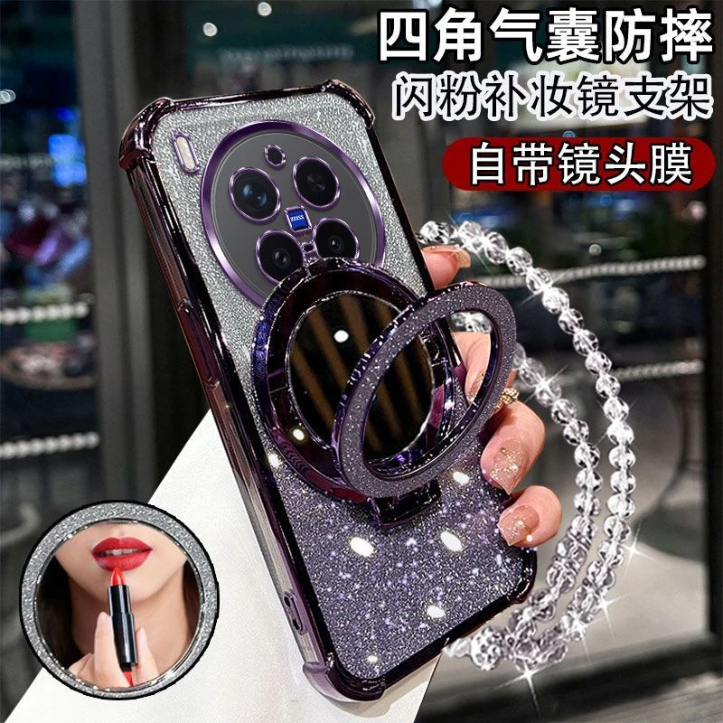 vivoX300Pro手机壳V2502A高质量气囊防摔轻奢闪粉化妆镜支架镜头