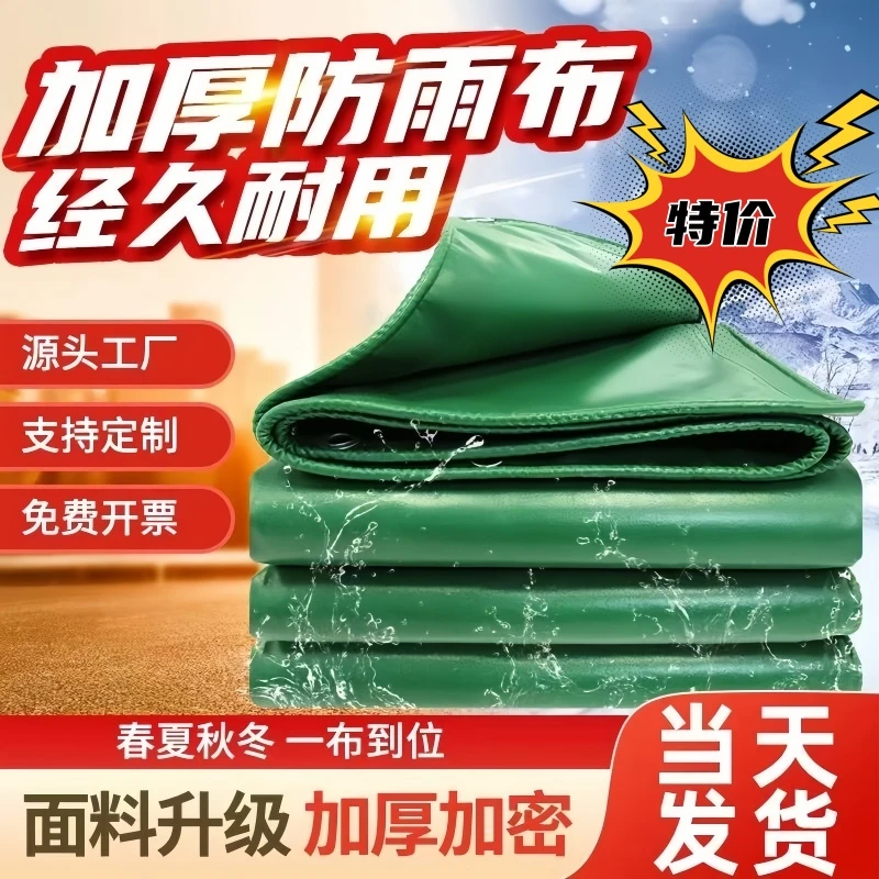 特厚防雨布油布隔热防晒货车遮阳雨棚防火阻燃布帆布防水篷布汽车