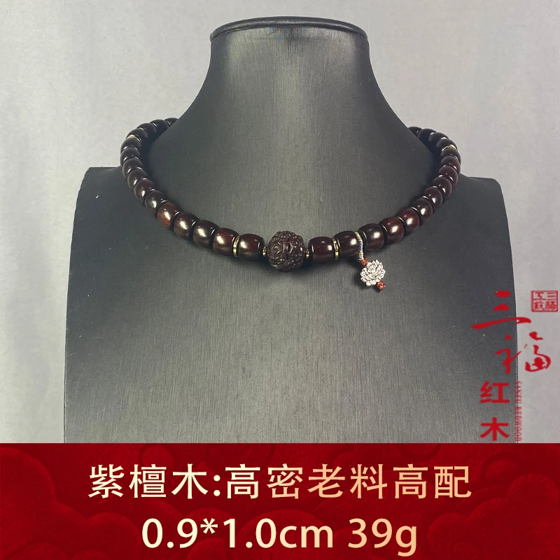 104640 高密老料高配 紫檀木