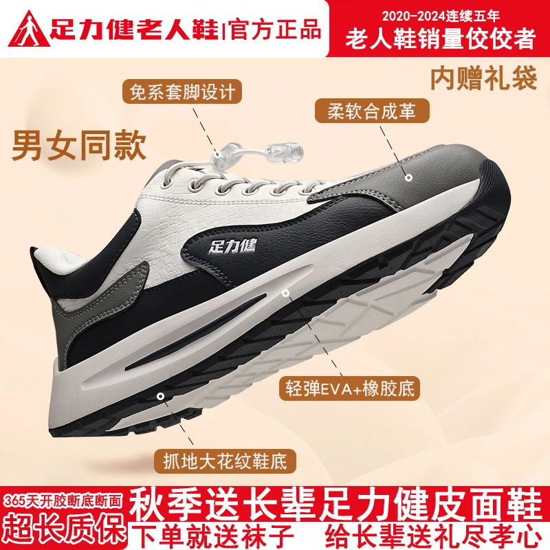 足力健老人鞋官方正品一脚蹬男鞋休闲爸爸鞋中老年人鞋秋季健步鞋