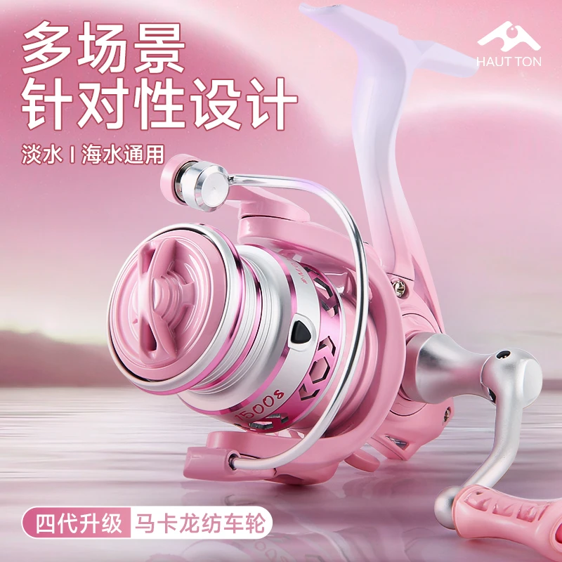 皓顿马卡龙纺车轮全金属远投防炸线钓轮超轻打黑微物路亚鱼轮渔轮