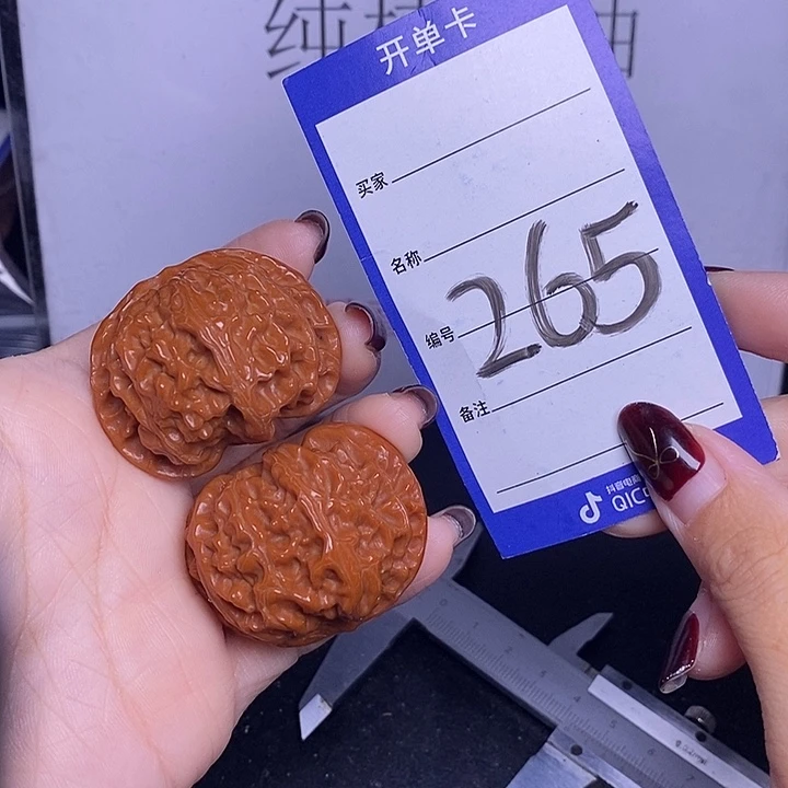 把件文玩核桃265/41苹果园
